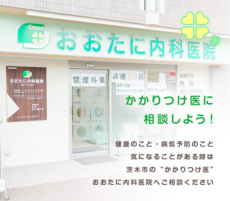 感染 茨木 市 者 コロナ